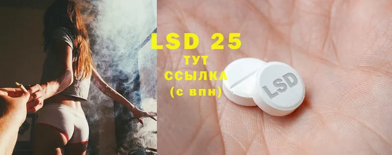 LSD-25 экстази кислота  маркетплейс как зайти  Электросталь 